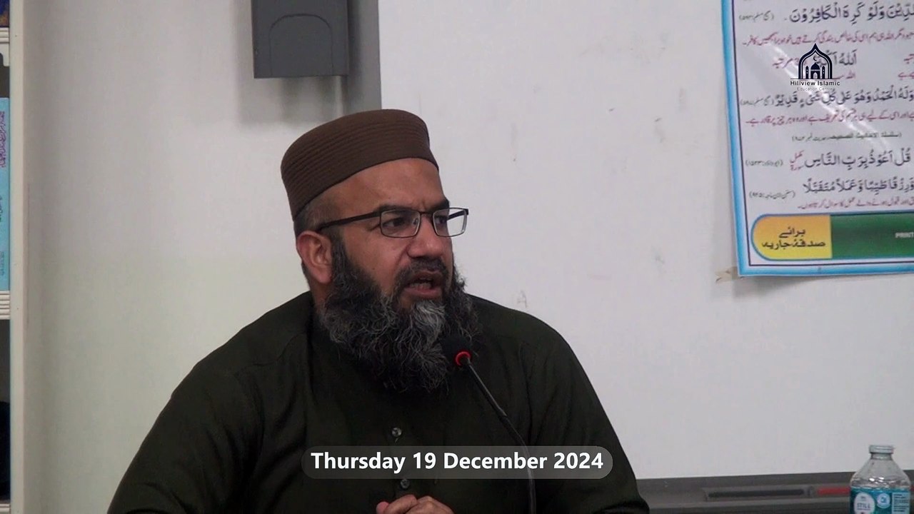 1/3, 10. Weekly Dars e Quran | Sura Baqara | Ayat 246 & Onwards | Lecturer: Hafiz Muhammad Imtiaz Ali | Translation Class | Thursday 21 Nov 2024 | Hillview Islamic & Education Centre | Glasgow Scotland