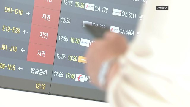 인천공항 일부 외항사 탑승 수속 불가... 해외 업체 전산 문제 / YTN