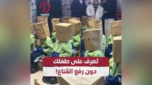 تعرف على طفلك دون رفع القناع!