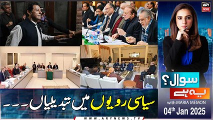Sawal Yeh Hai | Maria Memon | ARY News | 4th January 2025