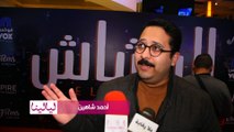 #أحمد_شاهين: الناس في الشارع بتناديني باسم 