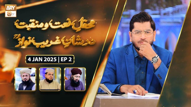 Mehfil e Naat o Manqabat Dur Shan e Khuwaja Ghareeb Nawaz RA - 4 Jan 2025 - Ep - 2 - ARY Qtv
