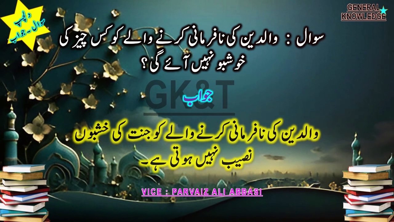 Unlocking the Surah That Keeps You Looking Young! Surprising Islamic Wisdom 2024