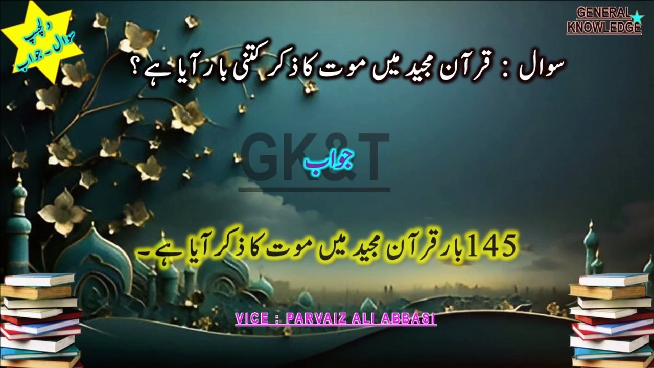 Islamic Secrets to Youth: The Surah You Need to Know! 2025 Insights