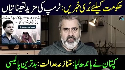 More Bad News for Govt -- Imran Khan Masterstroke -- Imran Riaz Khan VLOG