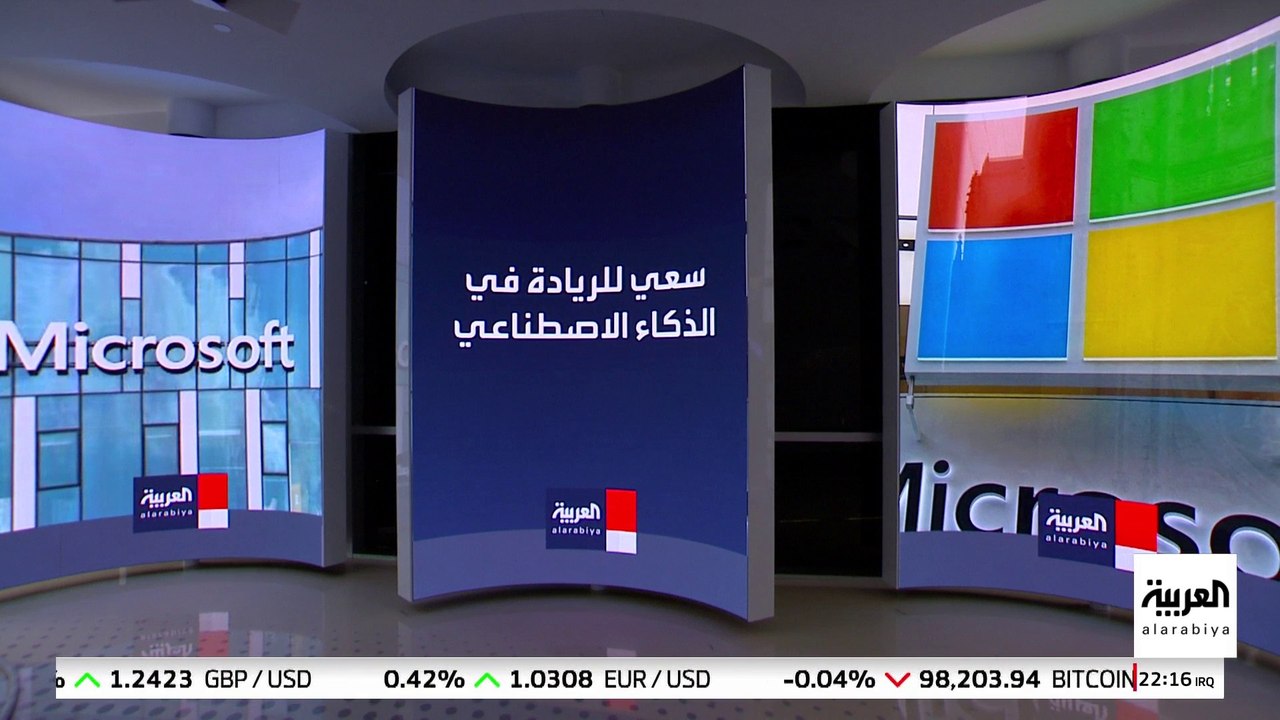 مايكروسوفت تنفق 80 مليار دولار في 2025 لإطلاق ن...