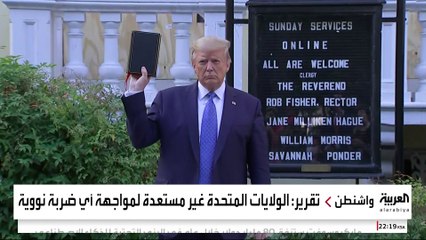 أميركا قد تملك قبة حديدية لمواجهة ضربة صاروخية محتملة