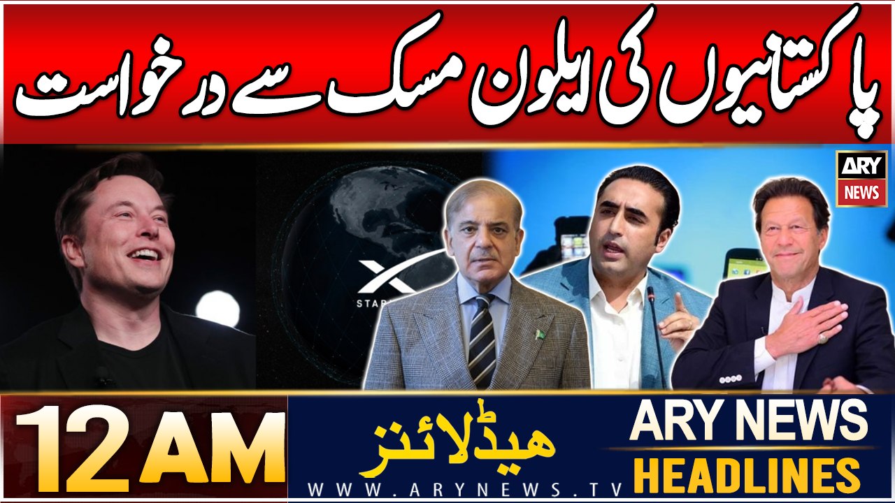 ARY News 12 AM Headlines | 5th JAN 2025 | Prime Time Headlines