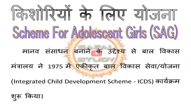 Kishoriyon ke liye Yojna - Empowering Young Women - Government Schemes for Girls - Sarkaari Sahayata - Sarkari Yojana - Ministry of Women and Child Development - Government of India - Bharat Sarkar
