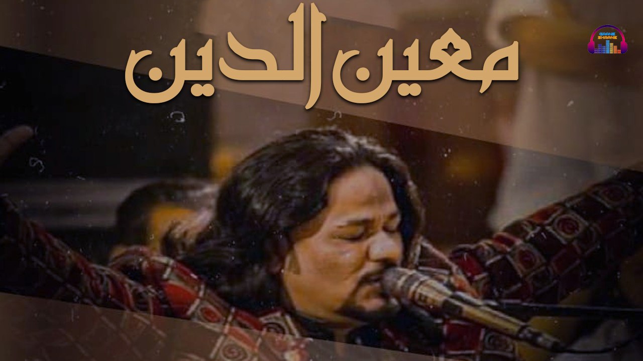 Moinuddin | Qawwali | Jamshed Sabri Brothers