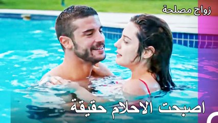 متى تبدأ عائشة غول تعلم السباحة؟ ⚡ قصة مسلسل زواج مصلحة المشوقة