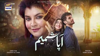 Aapa Shameem Episode 30 | January 2025 |  Fahad Sheikh | Zoha Tauqeer | Faiza Hassan | ARY Digital