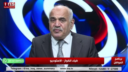 كردستان العراق النموذج الحقيقي في المنطقة مع محمد زنكنه وضياء الكواز والمواطن