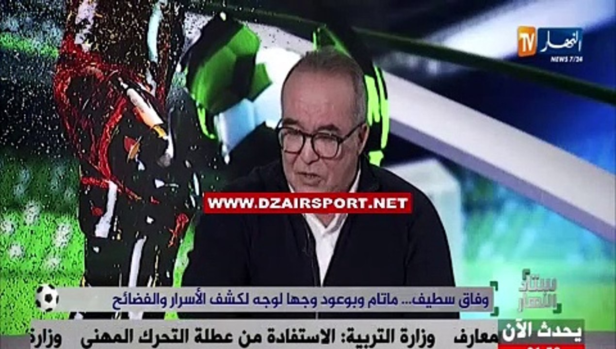 ماتام بيرة dzairSport.net