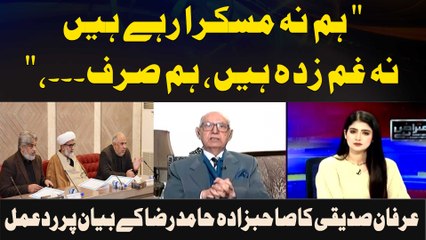 "We are neither smiling nor sorrowful, we are simply...," – Irfan Siddiqui.