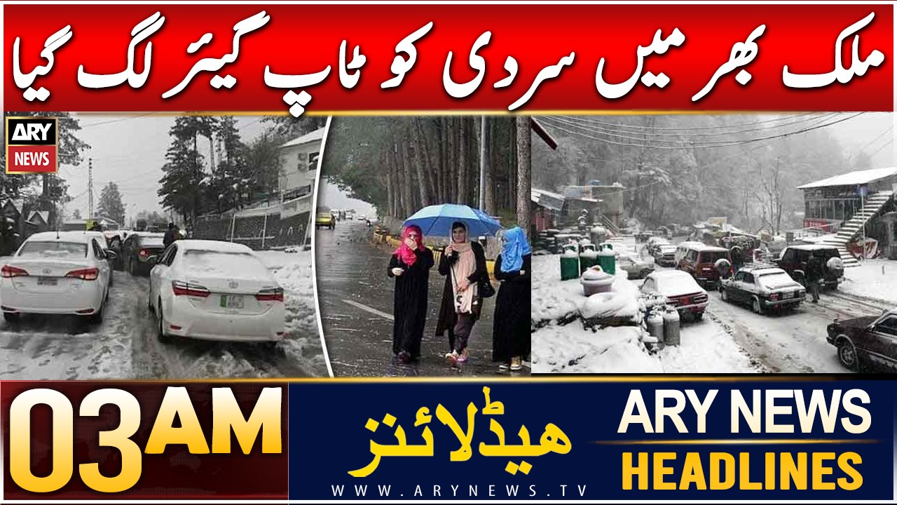 ARY News 3 AM News Headline | 5th Jan 2025 | Mulk Bhar Mein Sardi Ko Top Gear Lag Gaya