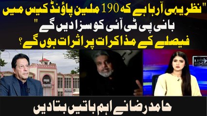 "'It Seems Likely That PTI Founder Will Be Sentenced in £190 Million Case'" Hamid Raza