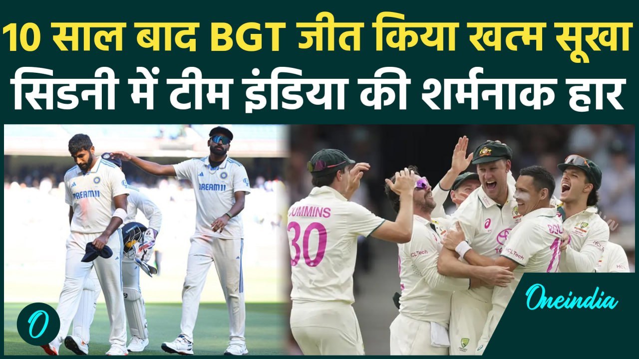 IND vs AUS Test: Sydney में India को हराया, Aus...