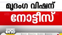 കലൂർ അപകടത്തിൽ ജിസിഡിഎ ഉദ്യോഗസ്ഥരെ പോലീസ് ചോദ്യം ചെയ്യും | Uma Thomas Accident