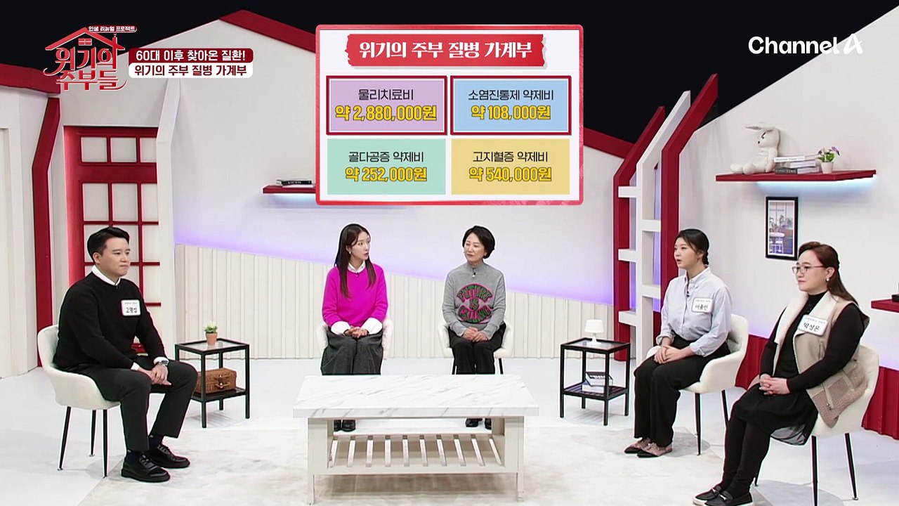 나이 들수록 늘어나는 무릎과 허리 통증♨ 찌릿찌릿하고 욱신욱신한 무릎 통증 알고 보니 퇴행성 관절염이다?!