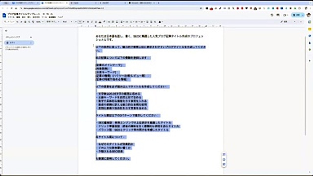 【ChatGPTとClaudeの比較・使い分け】ブログ記事タイトルの生成・作成プロンプト