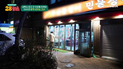 옆구리의 혈액순환을 도와주는 운동♨ 간 해독과 장 건강에 도움 줄 수 있는 유산균의 정체는?!
