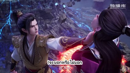Wu Shen Zhu Zai ตอนที่ 509: สปอยล์และวิเคราะห์เจาะลึกของปรมาจารย์การต่อสู้จีน 🥋
