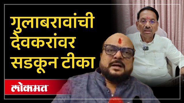 गुलाबराव पाटलांनी गुलाबराव देवकरांना काय इशारा दिला?