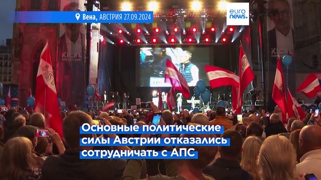 Канцлер Австрии Карл Нехаммер уйдет в отставку после провала коалиционных переговоров