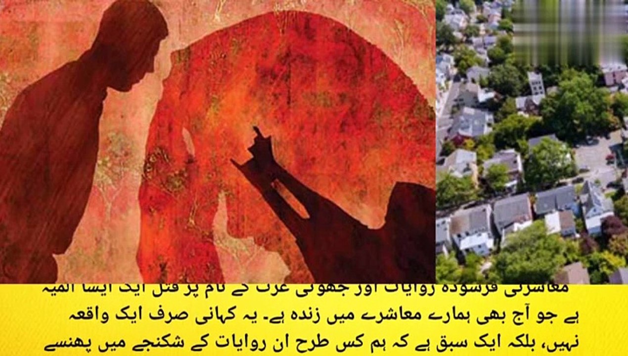 16-Year-Old Sumaira’s Tragic Murder: The Dark Side of Honor