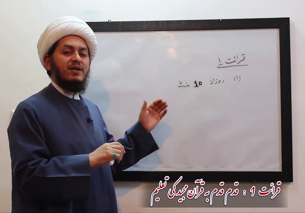 Introduction 00: Starting Your Journey with Quran Education   Mafateh ul Quran (Part one)| Essential Tips and Basics in Urdu