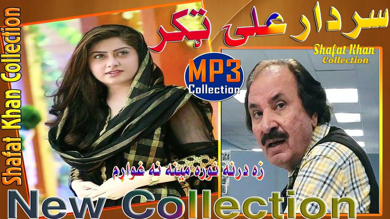 Sardar Ali Takkar Best Pushto Ghazal Za Darna Nora Mena Na Ghwaram