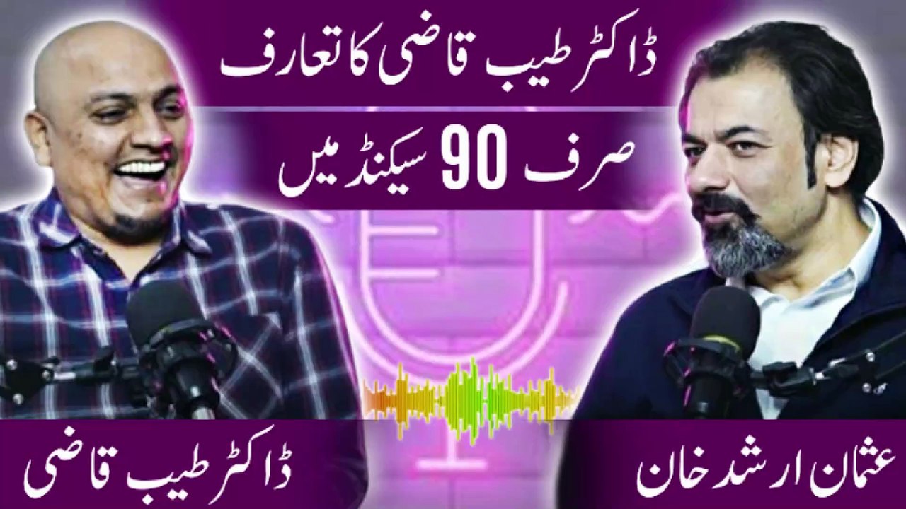 Who is Dr. Tayyab Qazi? Find Out in 90 Seconds! | Dr. Tayyab Qazi | Karobar Kollege |