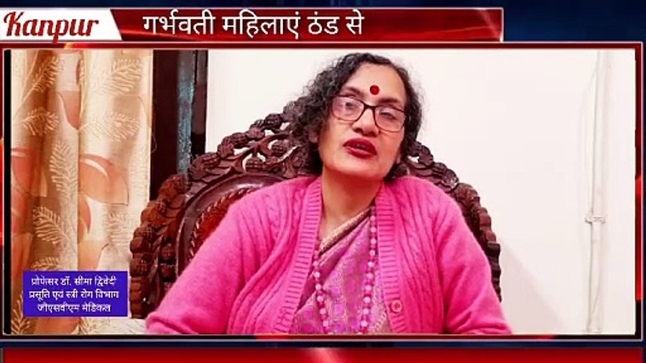 Doctor Seema Dwivedi told how pregnant women should stay in winter, from bathing to eating.