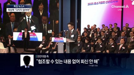 최상목 “다치지 않아야”…공수처 협조 요청엔 ‘침묵’