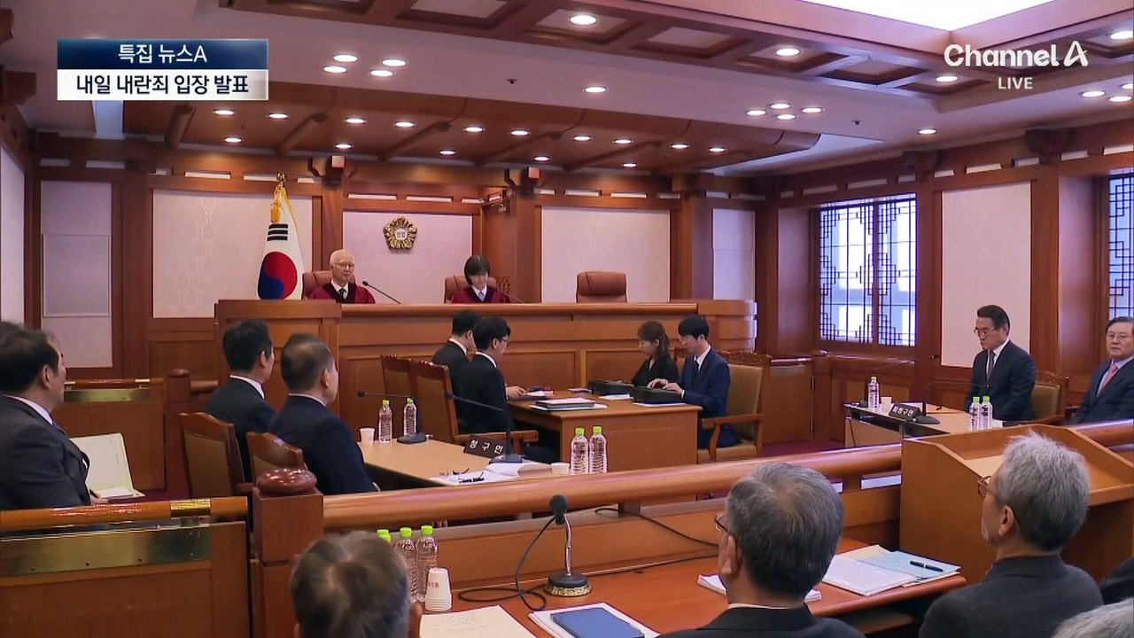 헌재, 내일 내란죄 탄핵사유 철회 논란에 입장 밝힐 듯