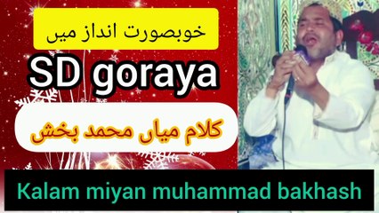 Kalam miyan muhammad bakhash /sufi kalam