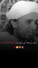 Mufti tariq masood byan