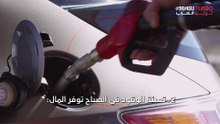 6 خرافات لا تصدقها عن توفير الوقود في السيارة .