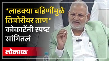 लाडक्या बहिणींचा पैसा ठरला शेतकऱ्यांसाठी अडसर? शेतकऱ्यांना उशिरा कर्जमाफी...