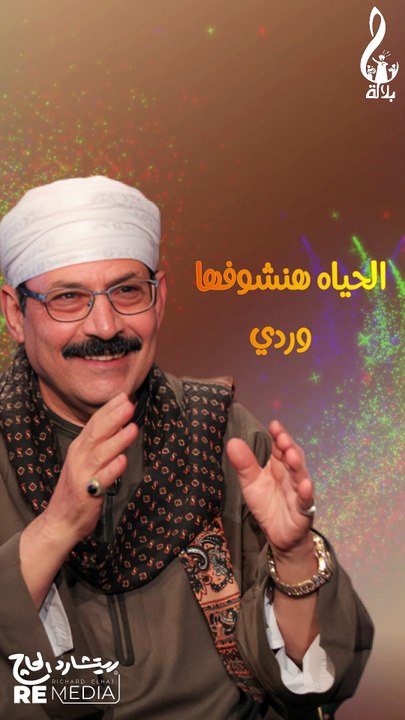 هدي اعصابك تملي بالهدوء تقدر تخلي  الحياه ياسمين وفل💙💃