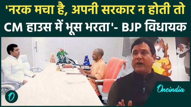 Nand Kishor Gurjar Video: '25 पिस्टल आई हैं' योगी के दबंग MLA का कौन बना है दुश्मन? |वनइंडिया हिंदी