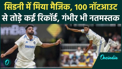IND vs AUS: Mohammad Siraj ने किया करिश्मा, 100 Wicket हासिल किया, Gambhir भी खुश | वनइंडिया हिंदी
