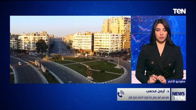 د. أيمن محسب مقرر لجنة أولويات الاستثمار بالحوار الوطني يقيم جهود الدولة في قطاعي الصناعة والنقل