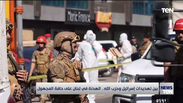 بين تهديدات إسرائيل وحزب الله.. الهدنة في لبنان على حافة المجهول