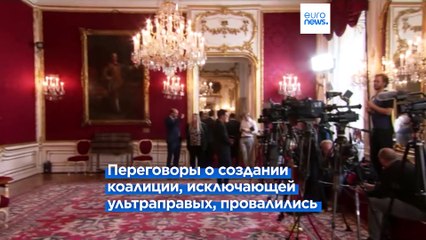 Австрия: консерваторы дрейфуют в сторону коалиции с ультраправыми