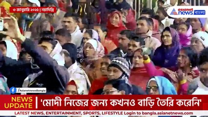 নিজের জন্য কাঁচের প্রাসাদ বানাতে পারতাম, করিনি! দেশবাসীদের জন্য স্থায়ী বাড়ি দিয়েছি : মোদী