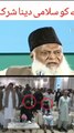 Dr Israr Ahmed Life Changing Bayan - Quran Ki Shan - Reality Of Life