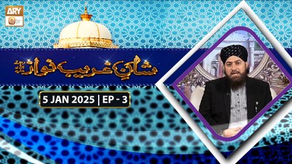 Shan e Ghareeb Nawaz RA | 5 Jan 2025 - Ep - 3 | ARY Qtv