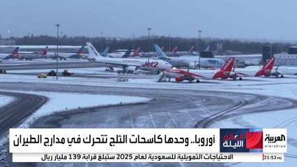 اضطرابات في حركة النقل الجوي والبري بأوروبا وشرق أميركا